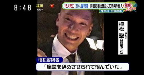 殺人魔狂砍19人　要求政府給5億