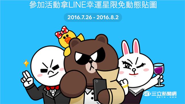 尋找你的幸運星　LINE貼圖免費載