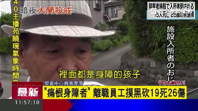 「痛恨身障者」　離職員工血洗安養院
