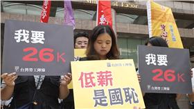 勞團要求最低工資26K
勞動部26日舉行基本工資審議委員會，勞團在勞動部前
陳情，要求最低工資調整至26K，並制定最低工資法。（中央社）