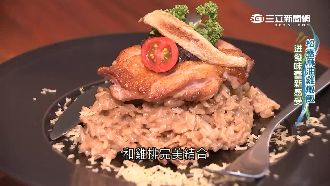 茵茵帶路私房菜　松露燉飯蹦出新滋味