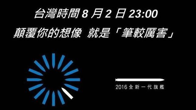 三星Galaxy旗艦機8/5上市？