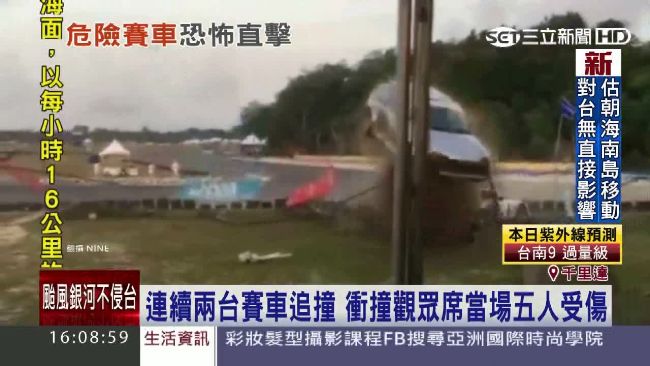 搏命看比賽！賽車「衝過頭」撞觀眾席