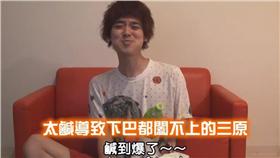 日本人、皮蛋、鹹蛋、三原慧悟（圖／翻攝自Sanyuan_JAPAN 三原慧悟　YouTube）