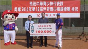 華南金控捐贈WBSC U15中華隊 十萬元訓練金（圖／棒協提供）