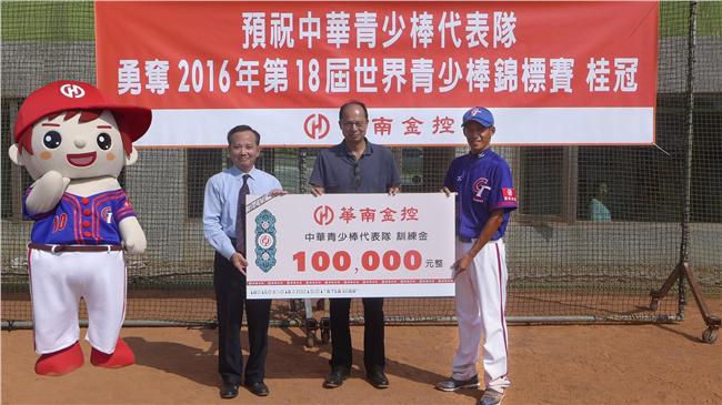U15世界盃將開打　中華隊準備啟程