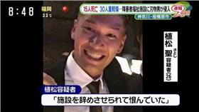 日本NHK報導，日本1所殘障人士安養院26日凌晨發生男子持刀砍人事件，兇手就是前員工26歲男子植松聖（翻攝自推特）