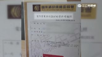 零件經NCC認證？手機維修店遭打臉