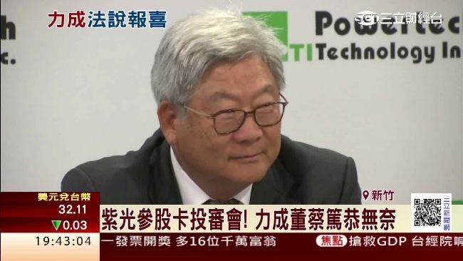 紫光參股案卡關投審會　蔡篤恭好無奈