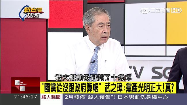 因為這個原因　他說國民黨產光明正大