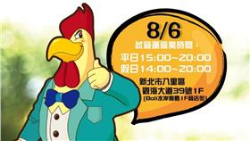 香雞城,香鷄城／臉書