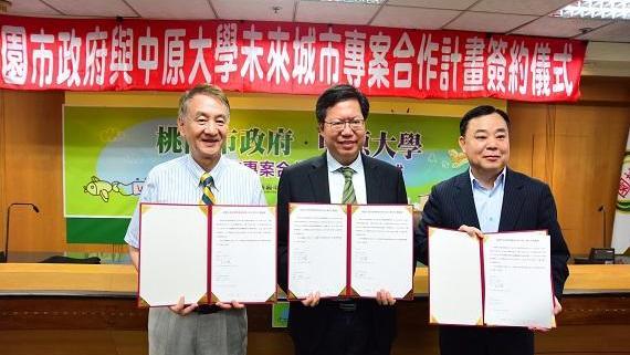 中原大學全力配合推動未來城市計畫