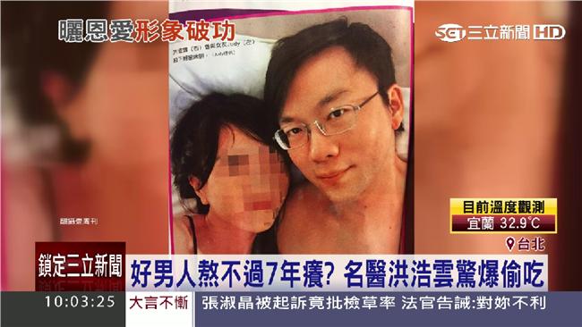洪浩雲擁齊人之福　前妻、女友都想要