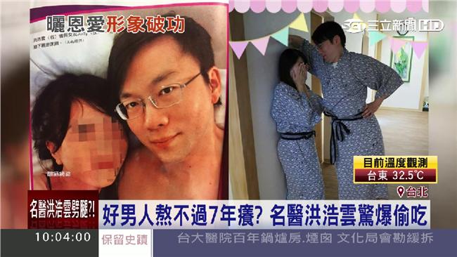 小三真心話曝光　遭諷：她樂在其中！