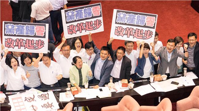 觀點／追究黨產是民進黨考驗的開始