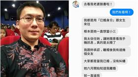 洪浩雲(臉書)、對話紀錄(新聞挖挖哇粉絲團)
