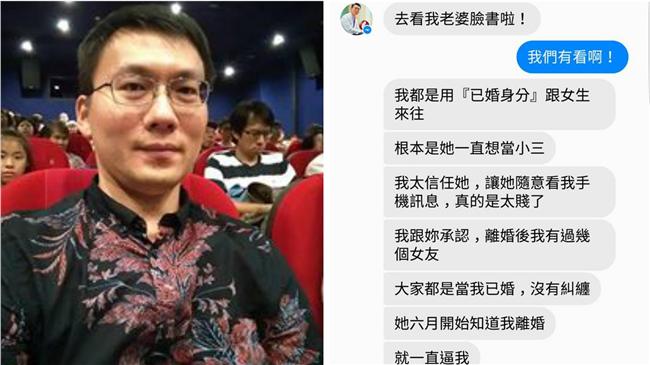 認已婚交多女　洪浩雲轟小三：一直逼