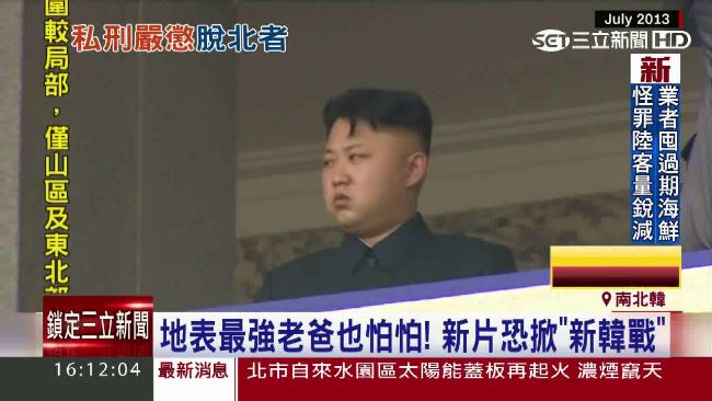 脫北者斬立決！金正恩組刺客追殺叛徒