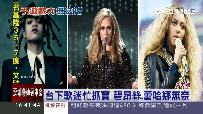 魅力不敵寶可夢？蕾哈娜怒飆歌迷..