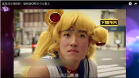 奧運,選手,田徑,跨欄,劉翔,偶像,動漫,美少女戰士,娛樂圈,實境節目(YouTube https://www.youtube.com/watch?v=syeernIood8)