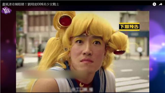 奧運前冠軍甩包袱　cos美少女戰士