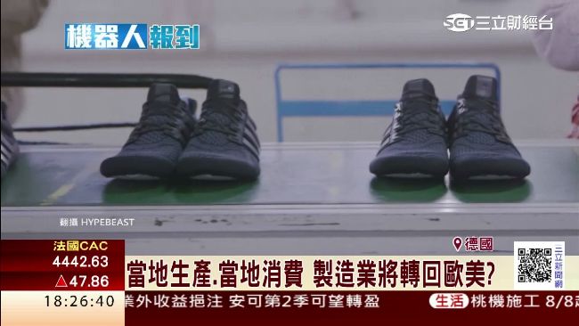 當地生產、當地消費！愛迪達歐美開廠