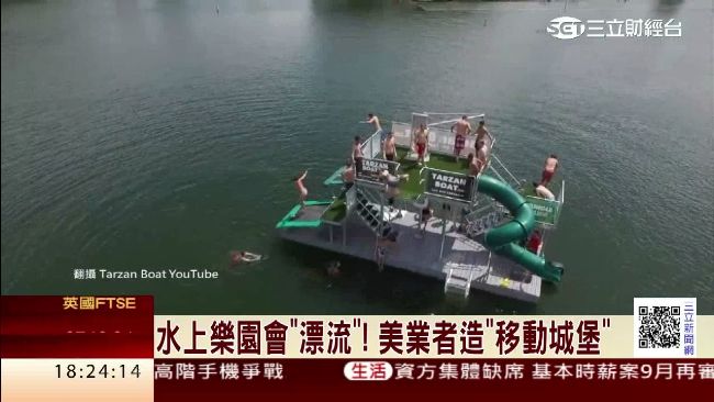 賺錢新招！美業者打造移動式水上樂園