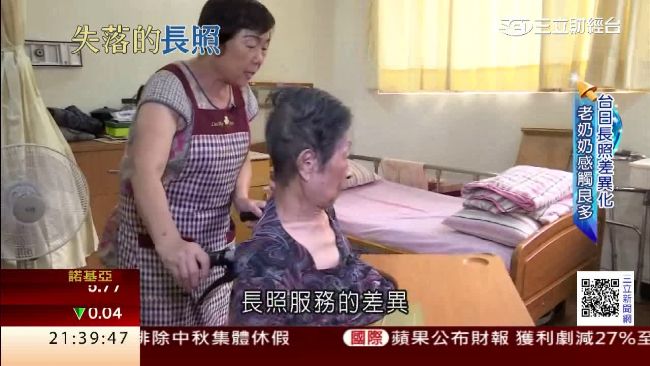 日本長照「產業化」　台灣推動可借鏡