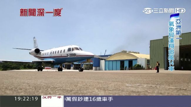 決戰千里外！「追風」全紀錄獨家曝光