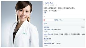 蔡佳芬,外遇,懷孕,家暴,陳克誠,富商,贍養費／蔡佳芬臉書