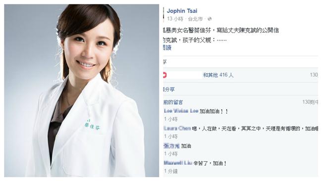 美女名醫反擊：曾被丈夫家暴打到早產