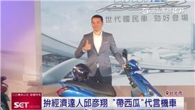 省錢達人最愛！YAMAHA推新國民車款　這種引擎超省油（SLUG山葉發表會）.全聯先生.邱彥翔.省油.低油耗.引擎