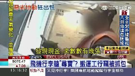 地勤踢行李1100