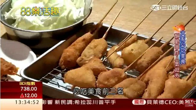 饕客有福了！大阪人氣串炸店襲台
