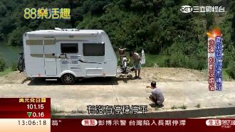 露營車新玩法　生活起居全搞定