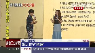 大談姐妹事　田馥甄爆Ella要陪睡