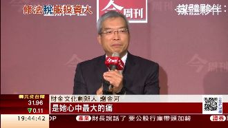 謝金河爆蔡英文心中的痛　金管會打臉