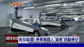 用手機停車1800
