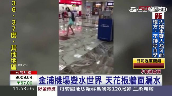 機場淹水魔咒？韓金浦機場也變水世界