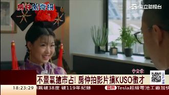 不景氣搶市占！房仲徵才廣告出奇招