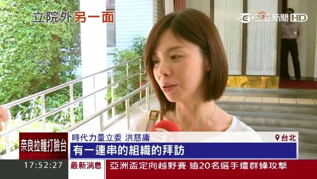 綠委放假拚充電　時代力量趕跑攤