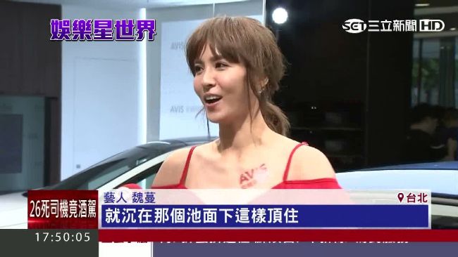 王傳一英雄救美　魏蔓環抱緊貼好害羞