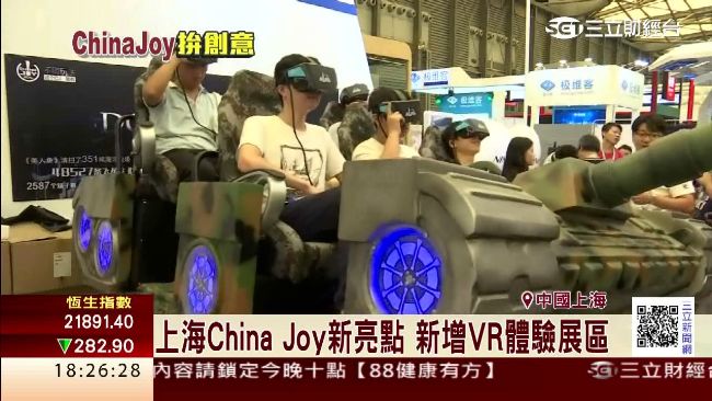 上海電玩展新亮點　設立VR體驗展區