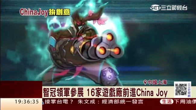 經典遊戲VR化！台廠進攻上海電玩展