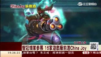 經典遊戲VR化！台廠進攻上海電玩展