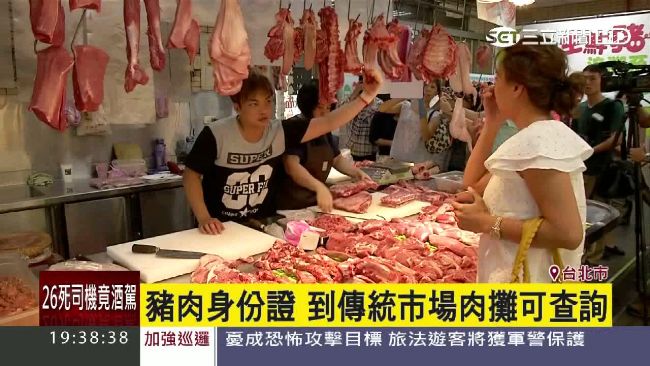 豬肉身份證　到傳統市場肉攤可查詢