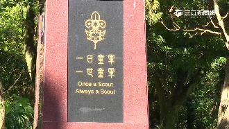 童軍總會欠稅5百萬　恐失陽明山營地