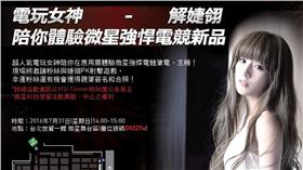 電玩女神　解婕翎　一日店長　微星科技　台北電腦應用展 MSI