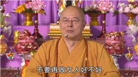 海濤法師：下輩子不要再做女人好不好？（圖／翻攝海濤法師日誌臉書）