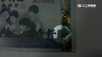 持千元假鈔遊小琉球　想乘船逃跑被逮